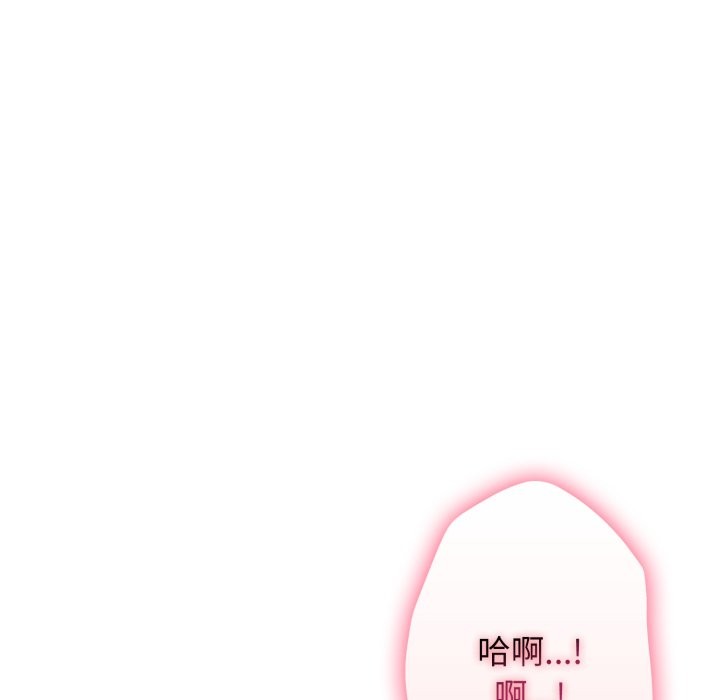 亲切的邻居太太们第2话