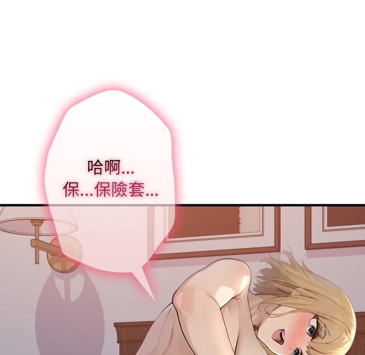 亲切的邻居太太们第2话
