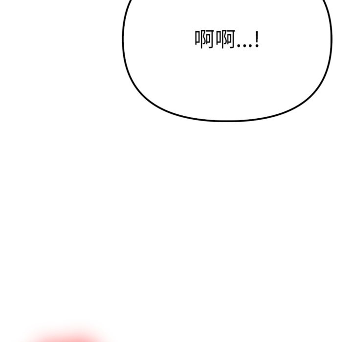 親切的鄰居太太們第3話