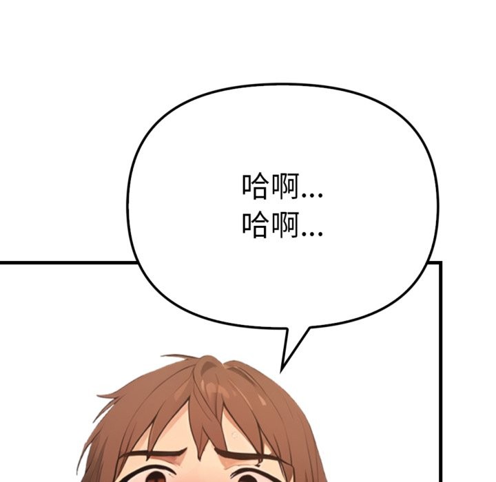 親切的鄰居太太們第3話