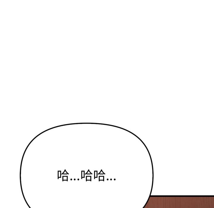 親切的鄰居太太們第3話