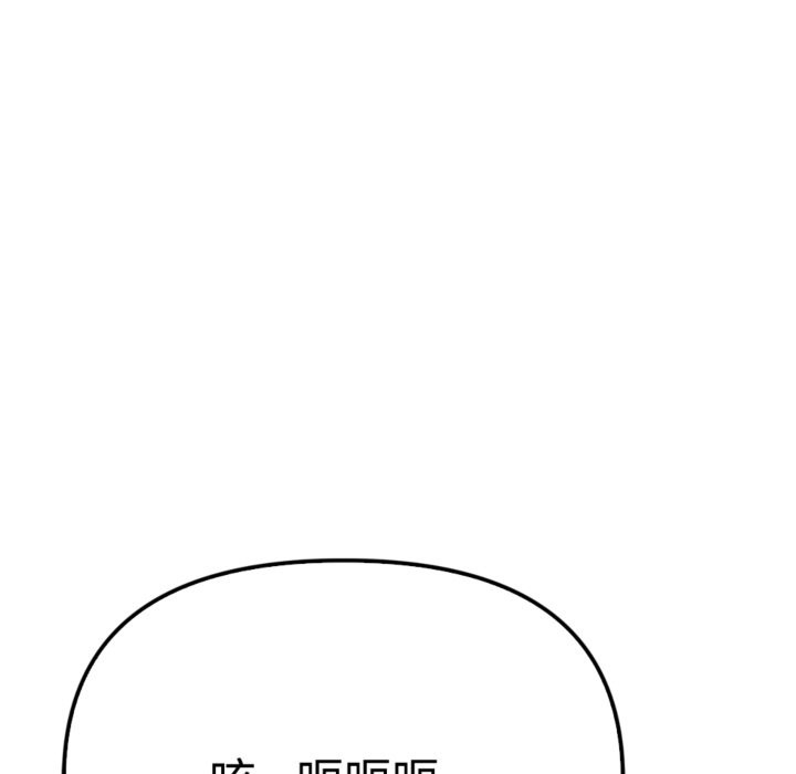 親切的鄰居太太們第3話