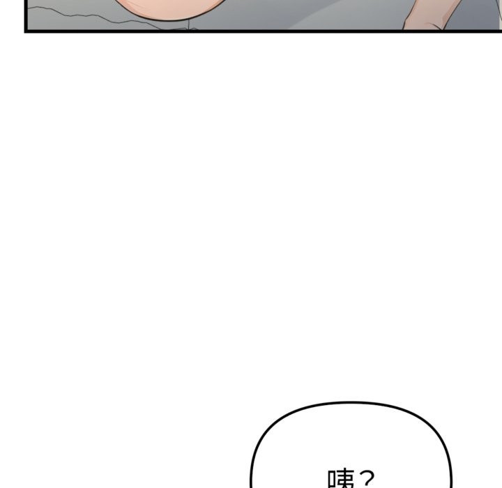 亲切的邻居太太们第3话