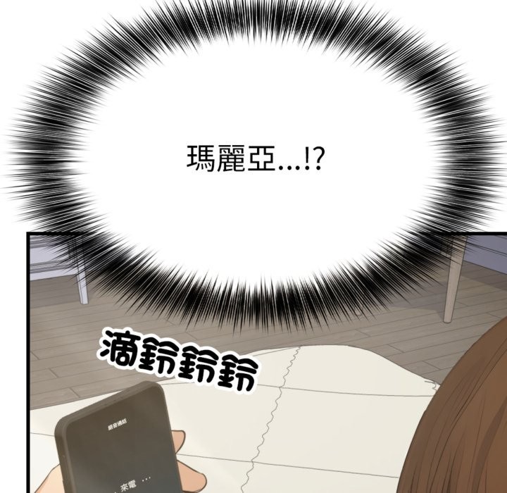 親切的鄰居太太們第3話