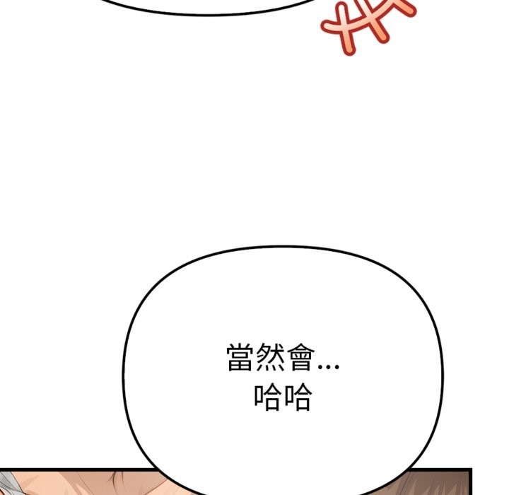 亲切的邻居太太们第3话