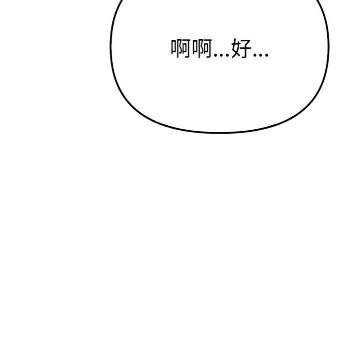 親切的鄰居太太們第3話