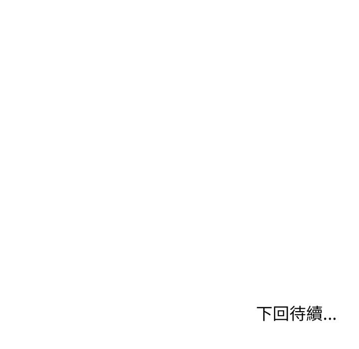 亲切的邻居太太们第3话