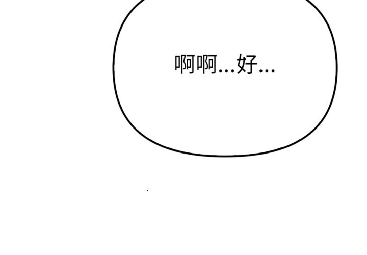 亲切的邻居太太们第4话