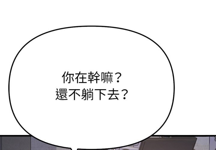 亲切的邻居太太们第4话