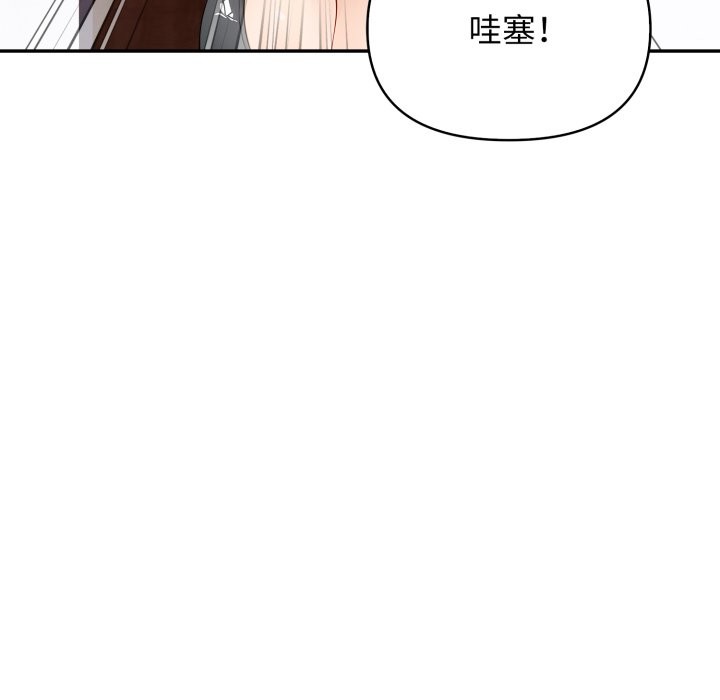 亲切的邻居太太们第4话