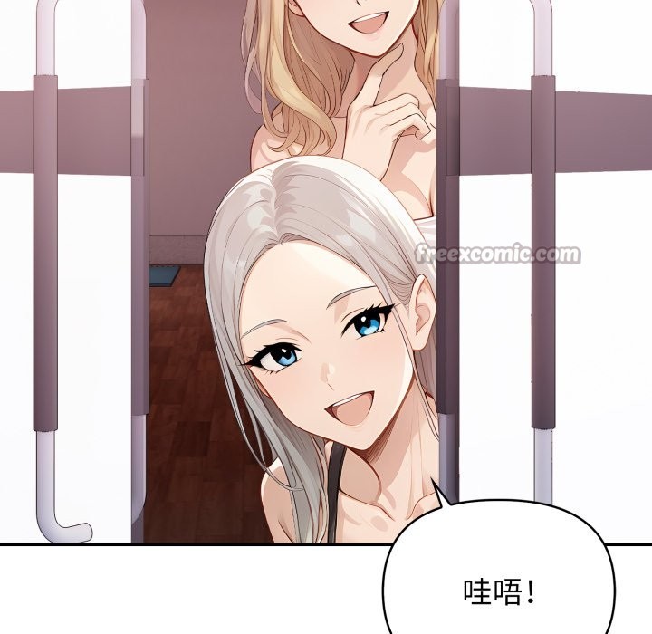 親切的鄰居太太們第4話