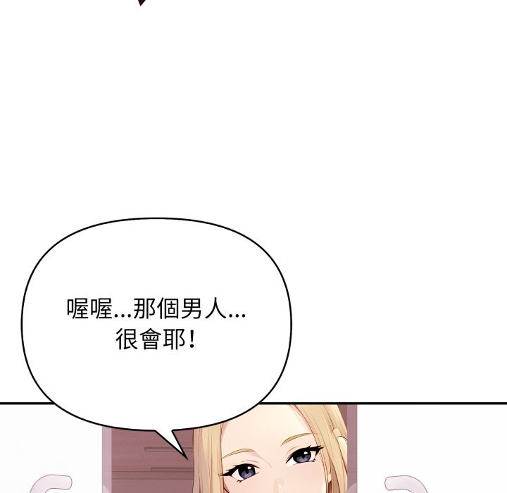 亲切的邻居太太们第4话