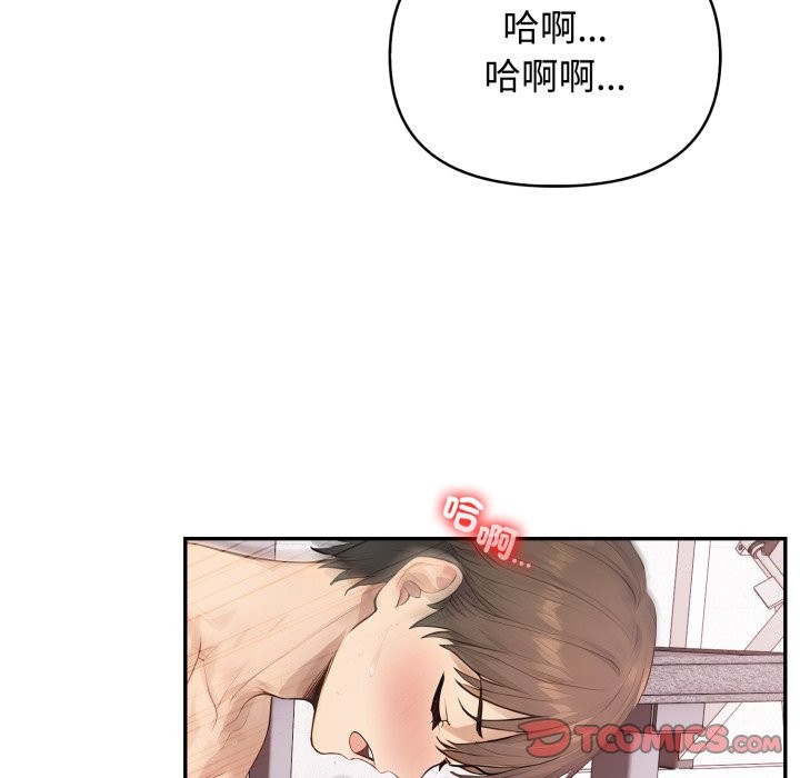 亲切的邻居太太们第4话