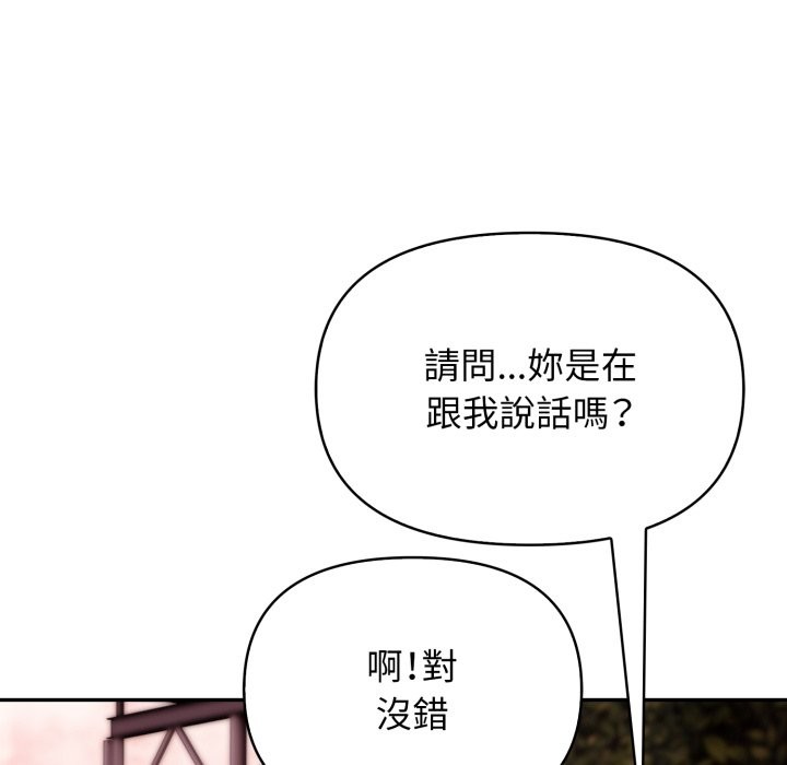 亲切的邻居太太们第4话