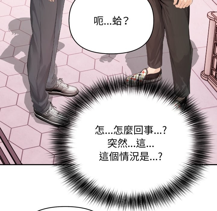 亲切的邻居太太们第4话