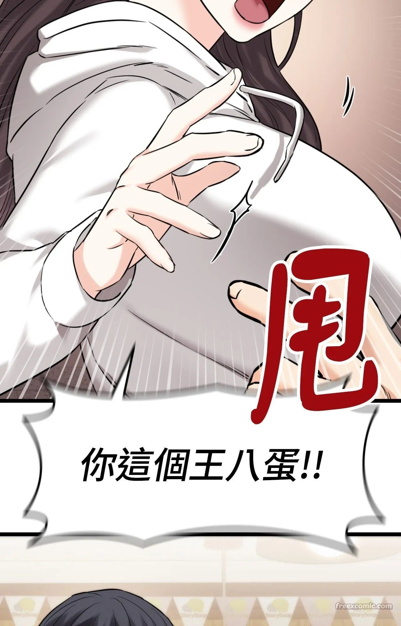 她才不是我姊姊2第1话