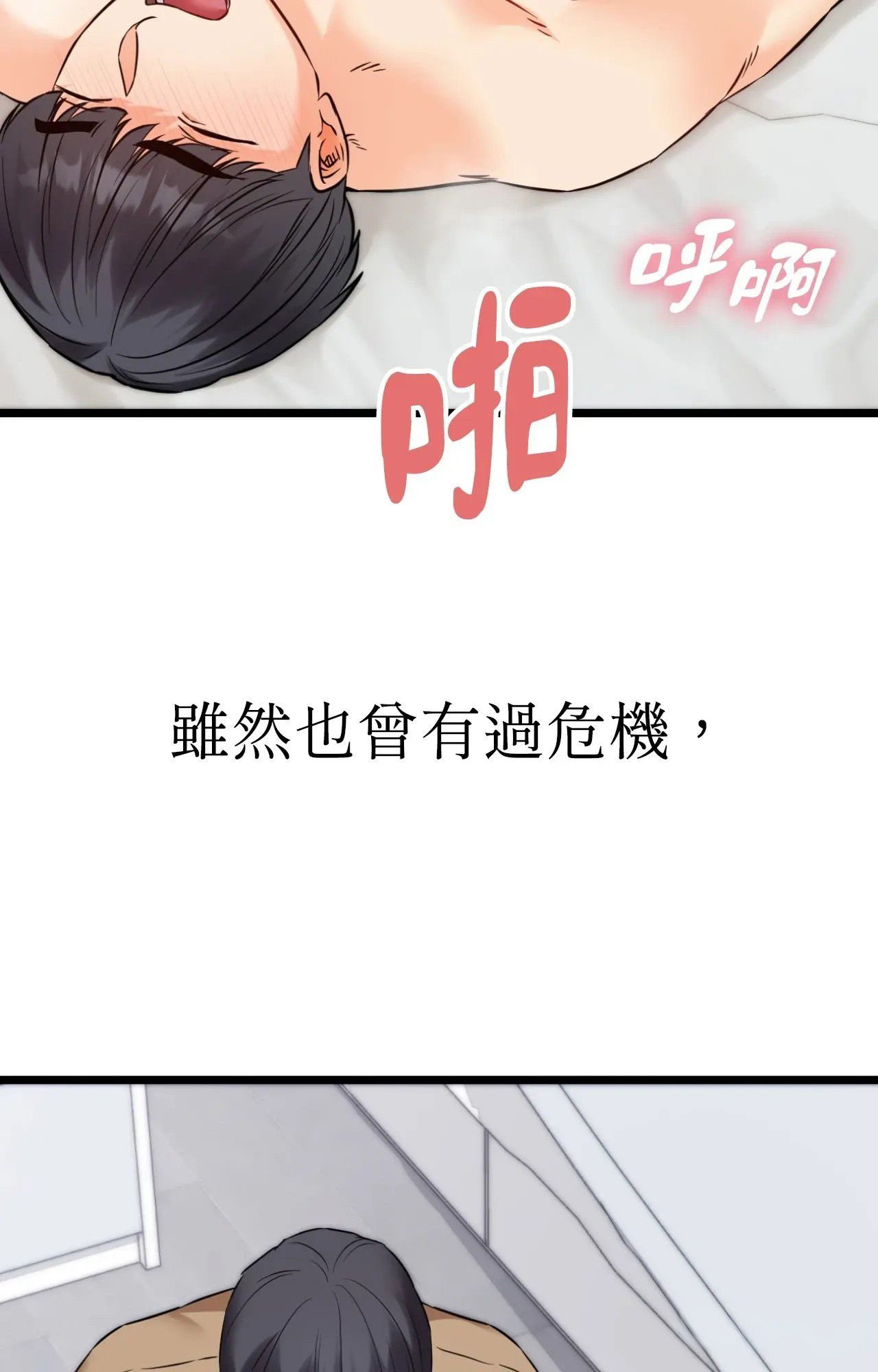 她才不是我姊姊2第1话