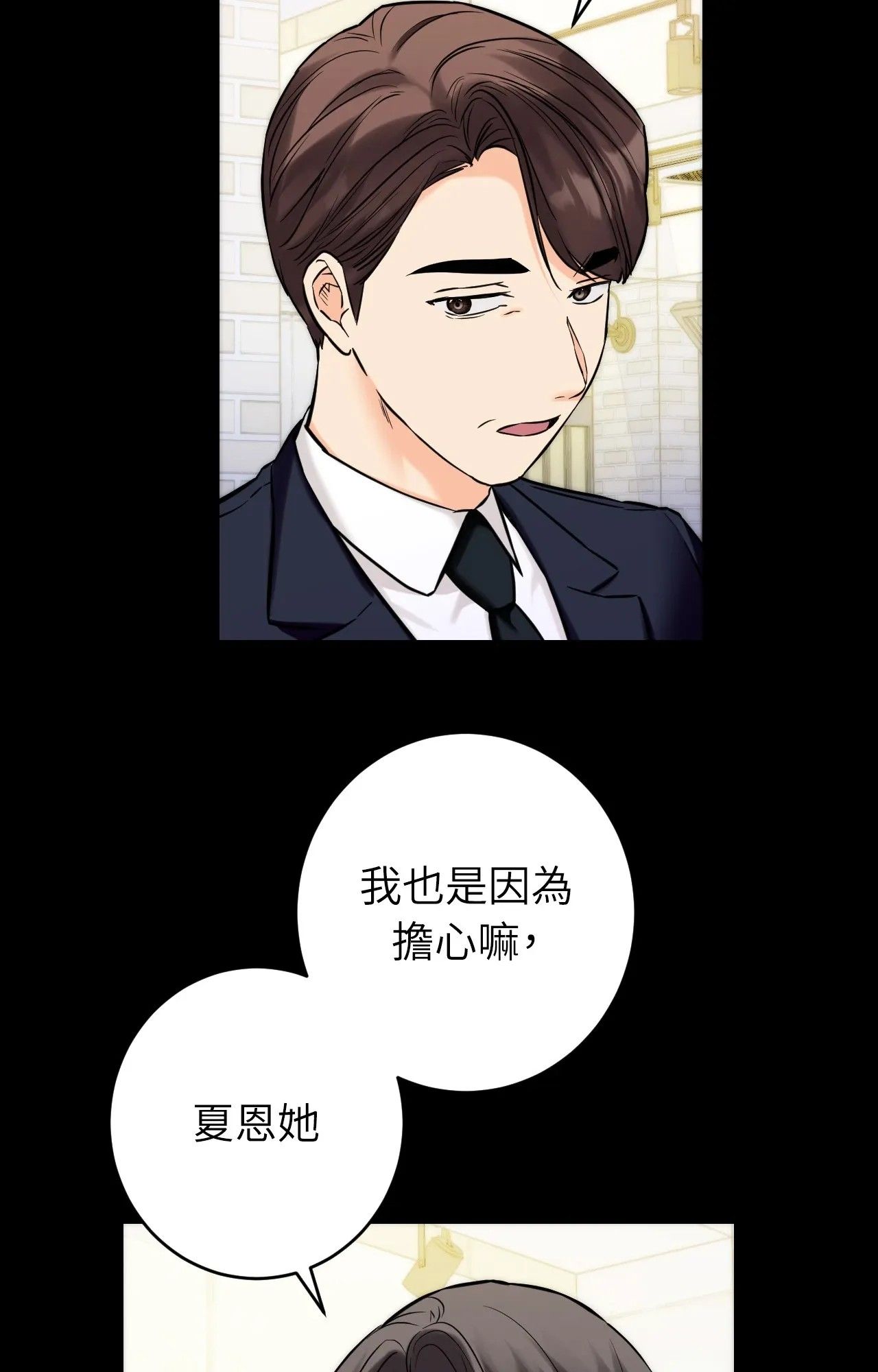 她才不是我姊姊2第1话