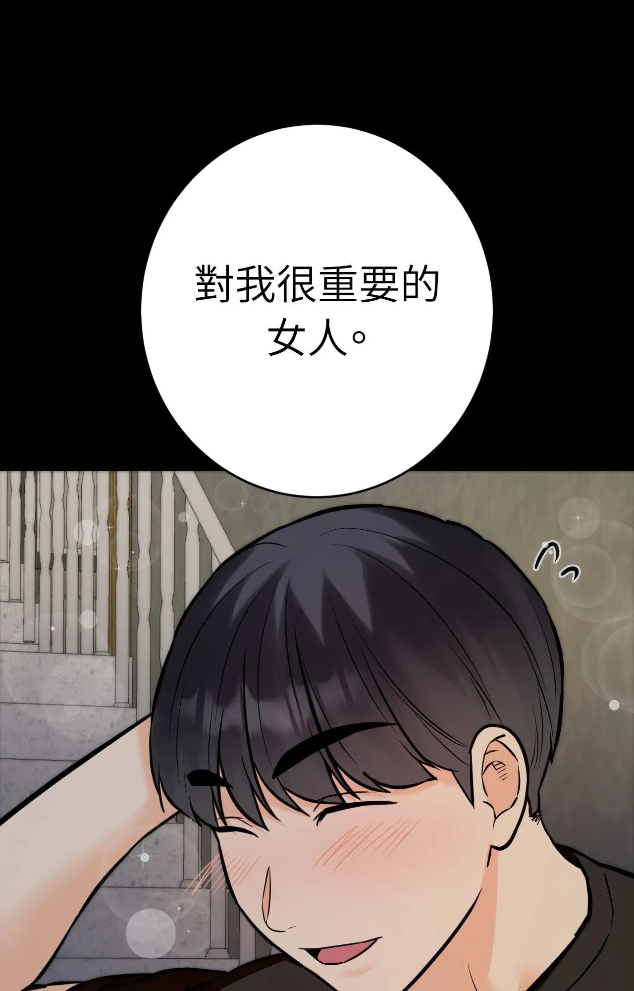 她才不是我姊姊2第1话