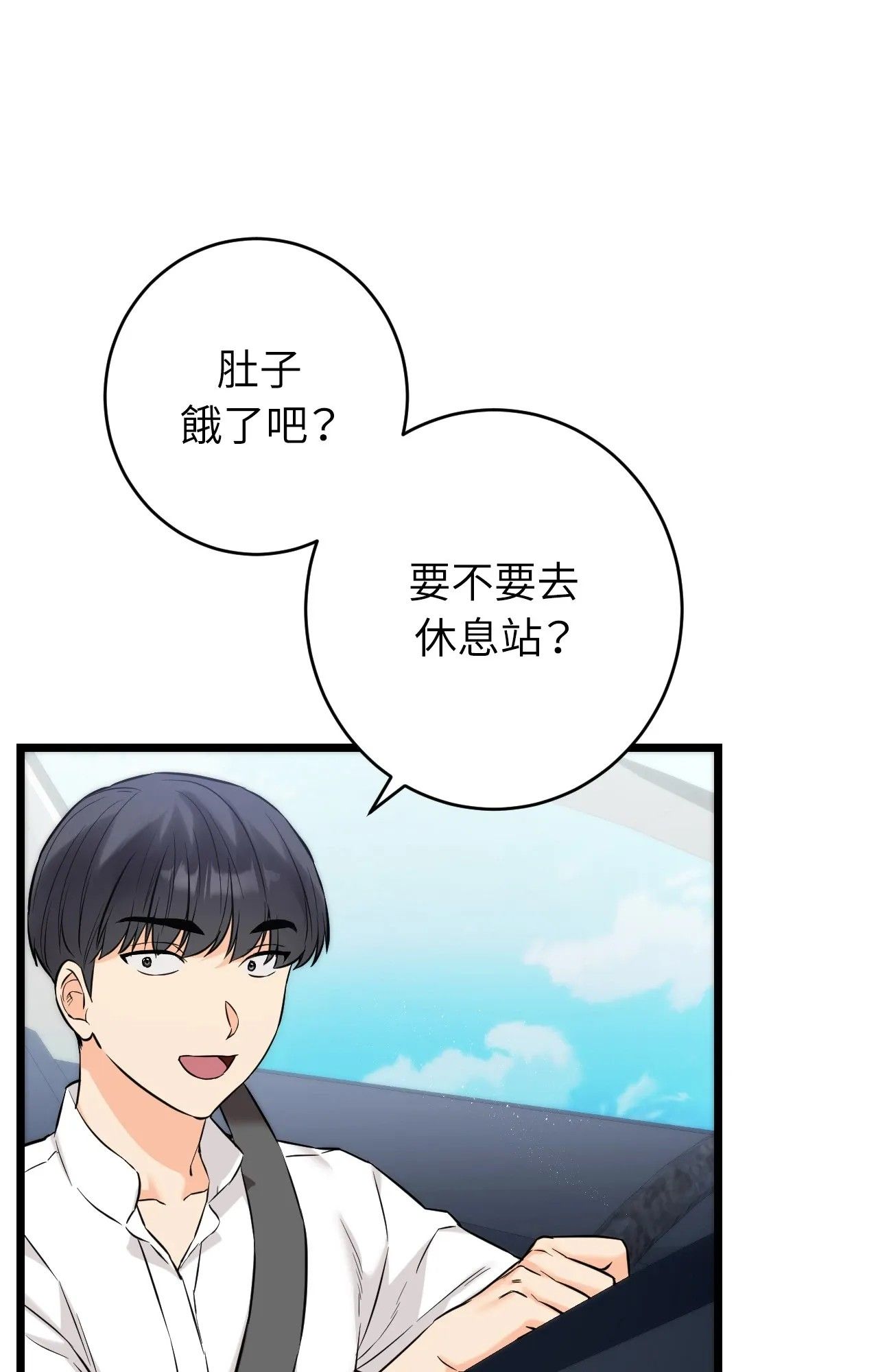 她才不是我姊姊2第1话