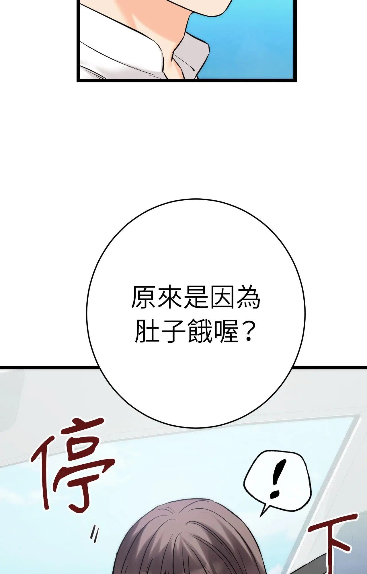 她才不是我姊姊2第1话