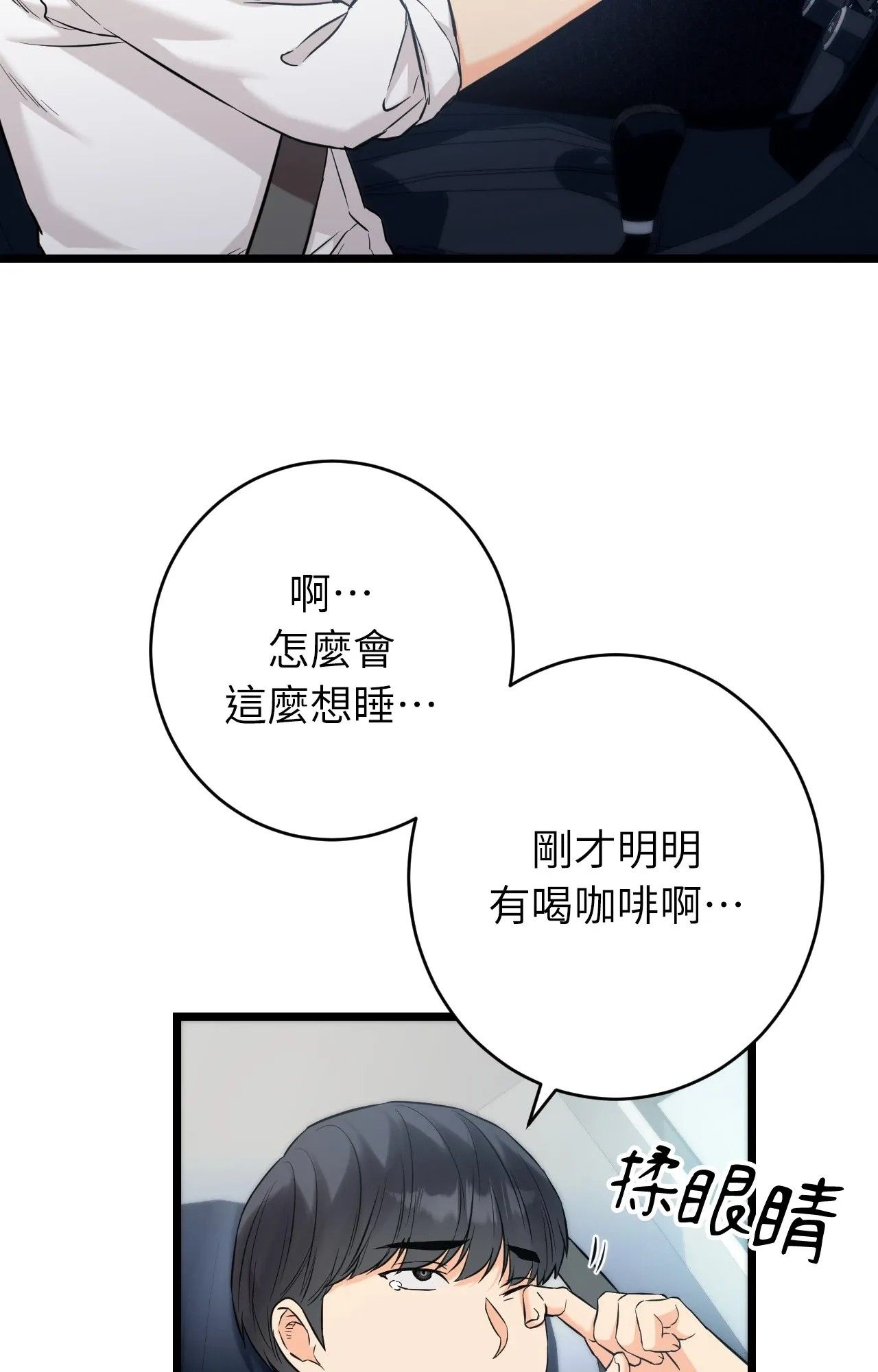 她才不是我姊姊2第1话