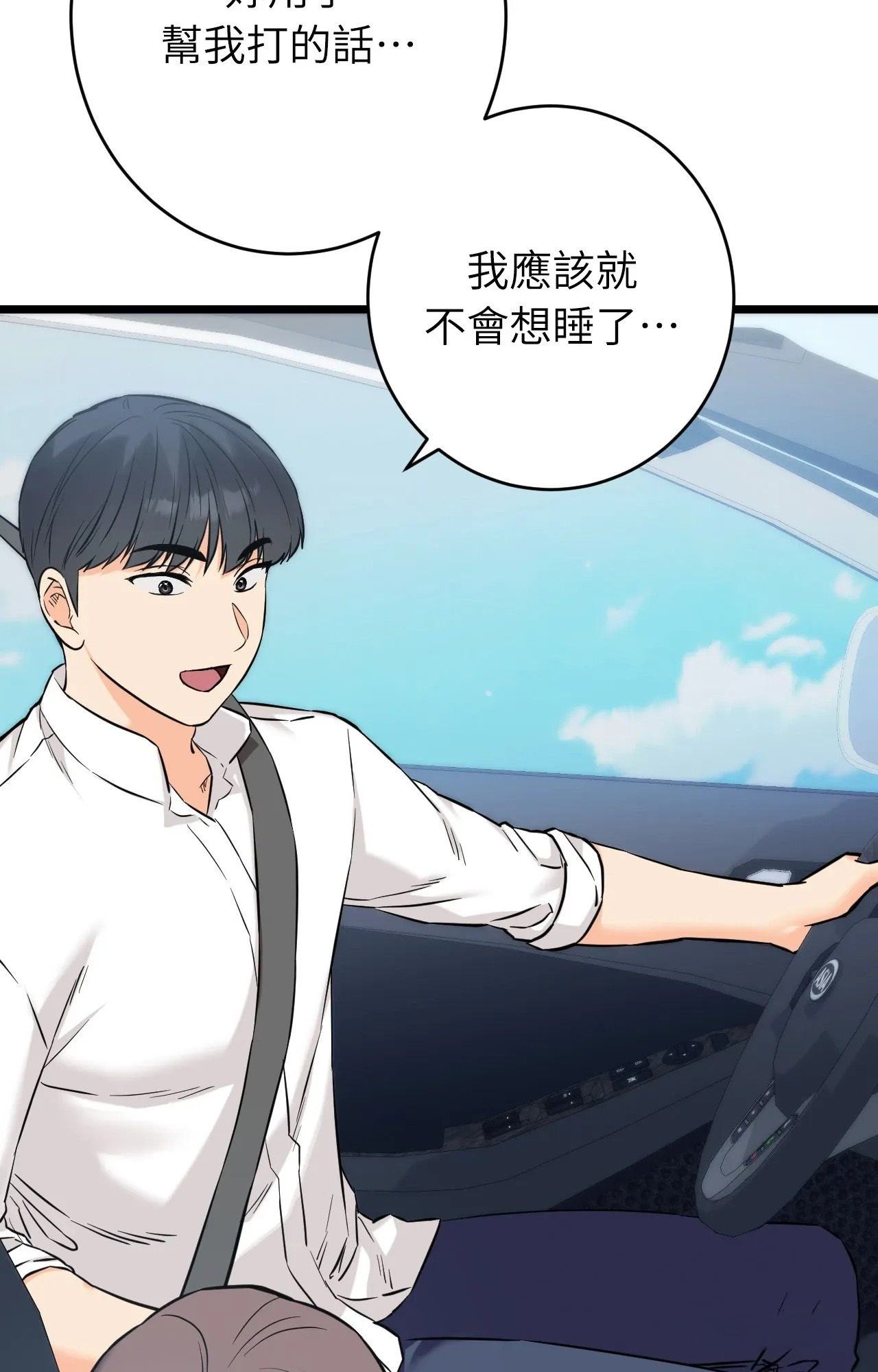 她才不是我姊姊2第1话