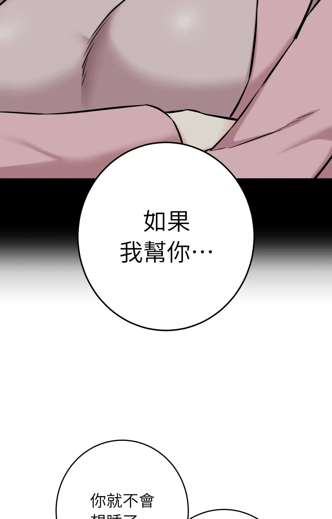 她才不是我姊姊2第1話