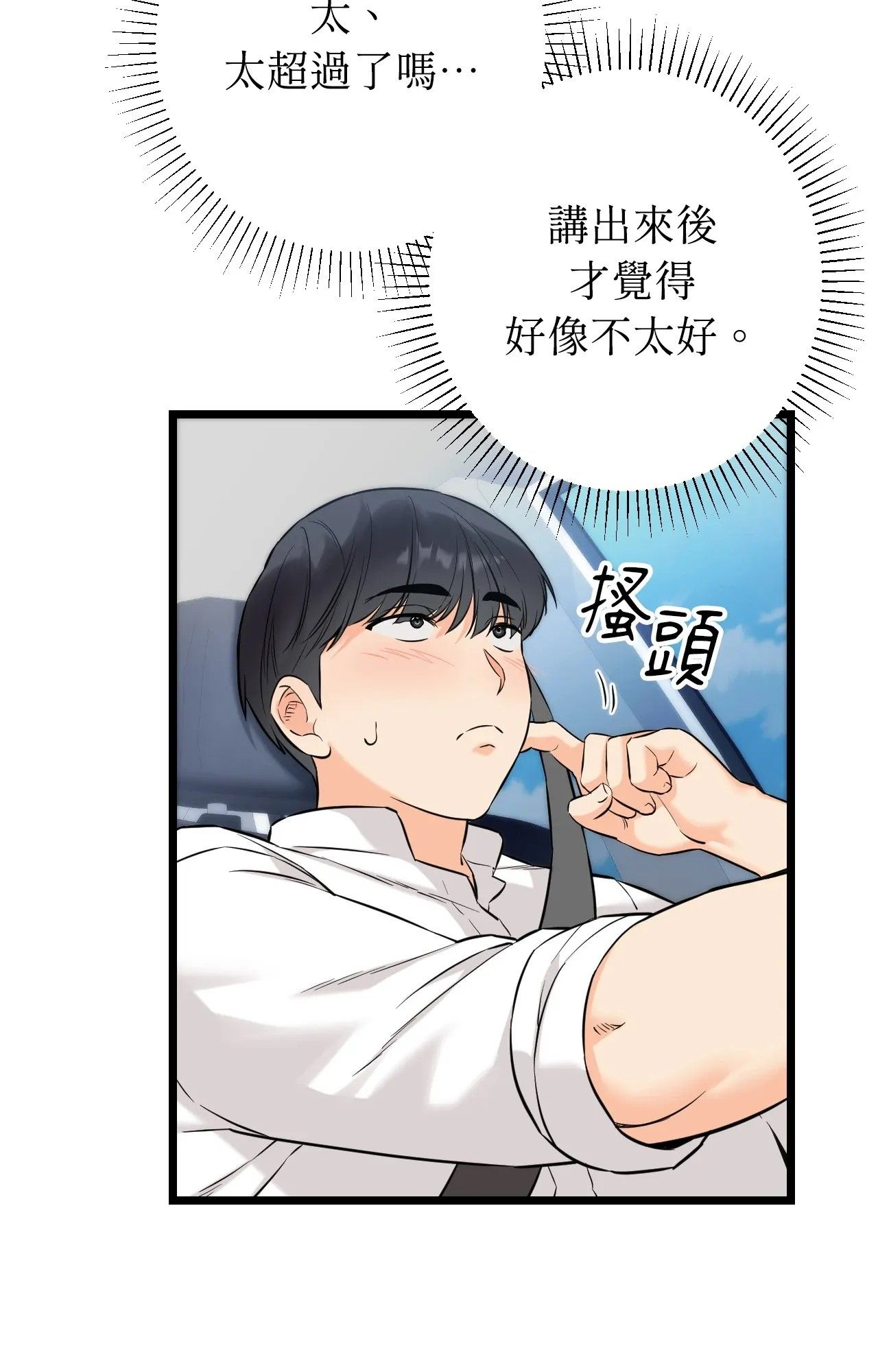 她才不是我姊姊2第1话