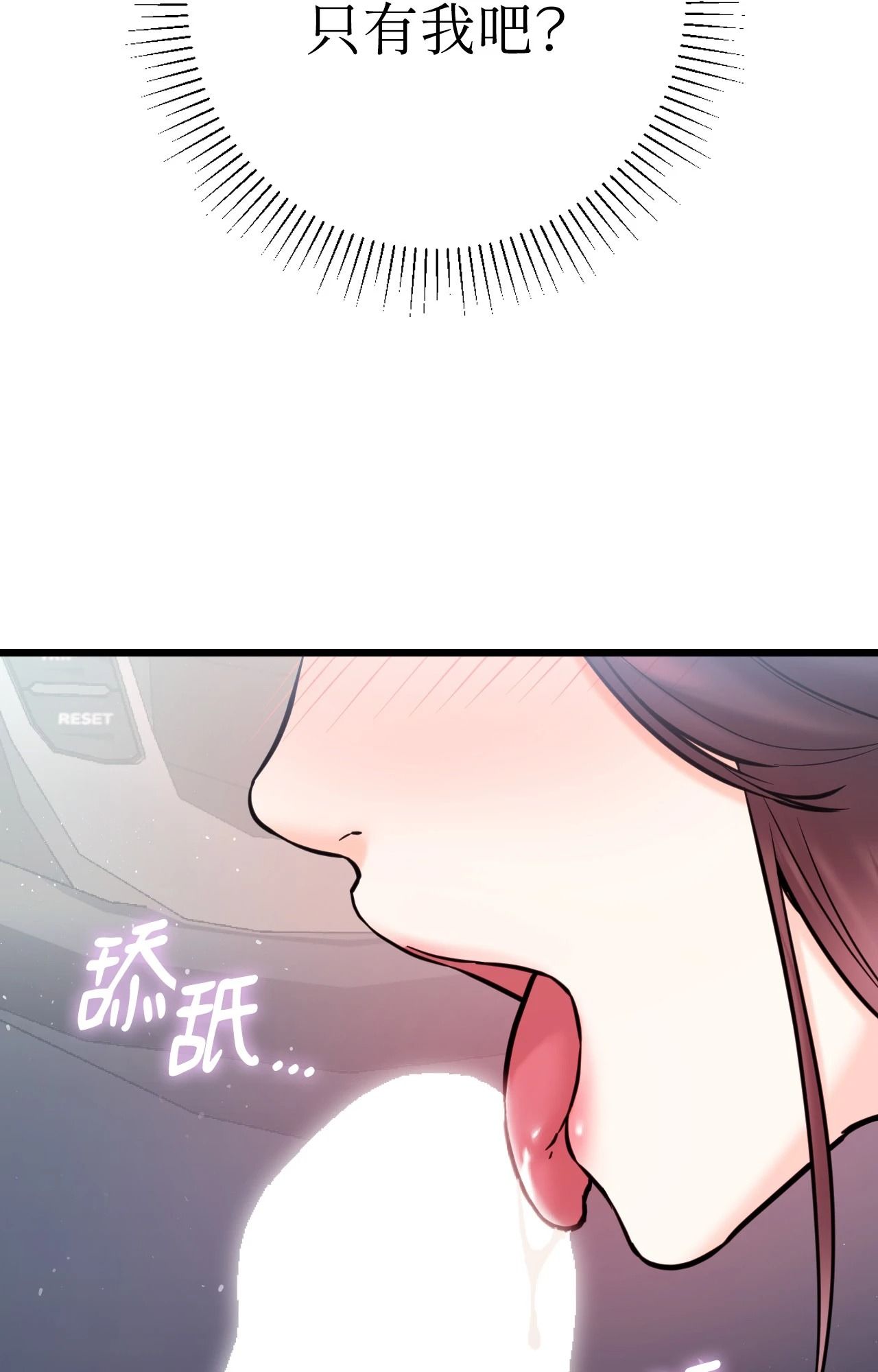 她才不是我姊姊2第2话