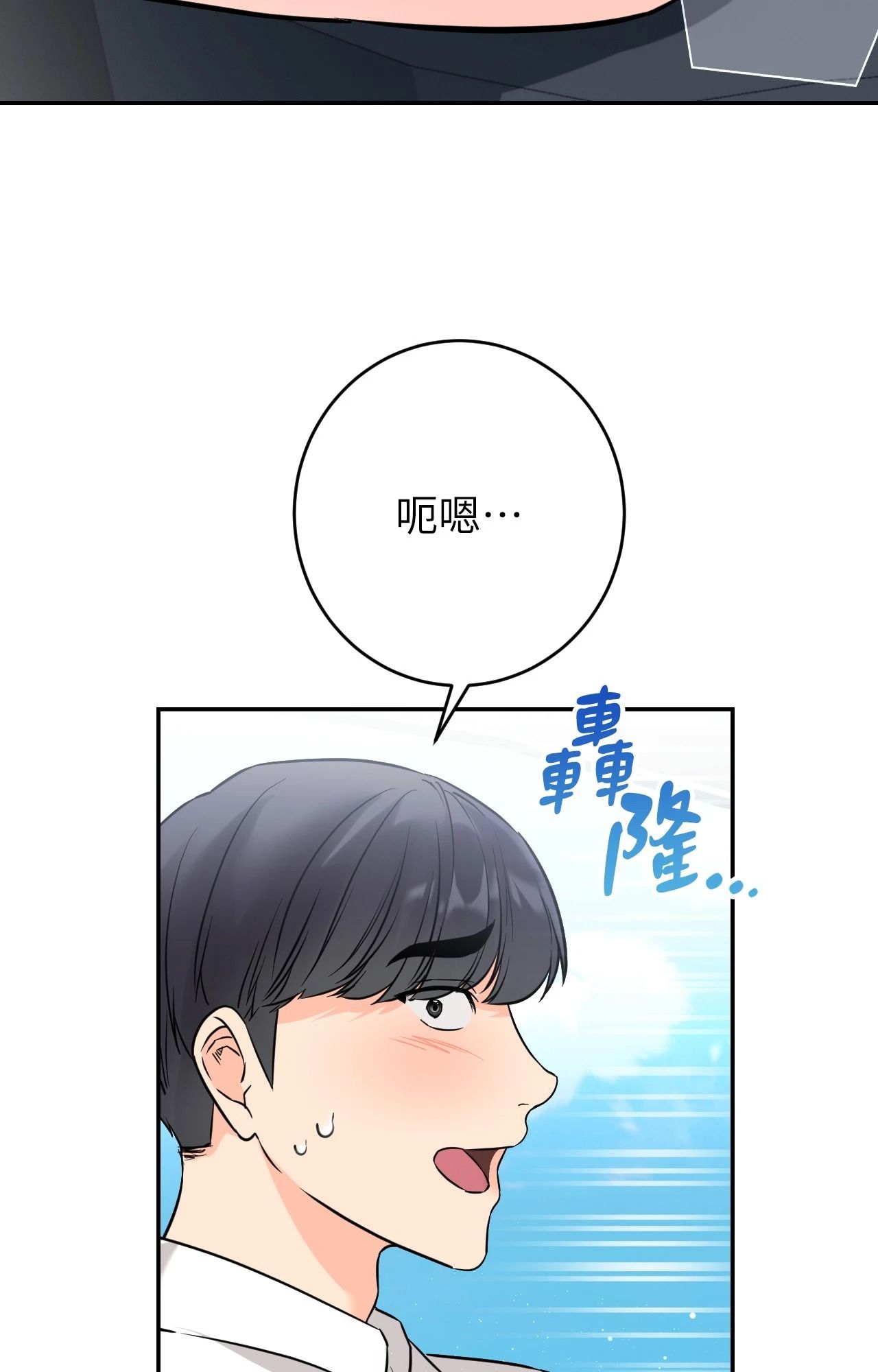 她才不是我姊姊2第2话