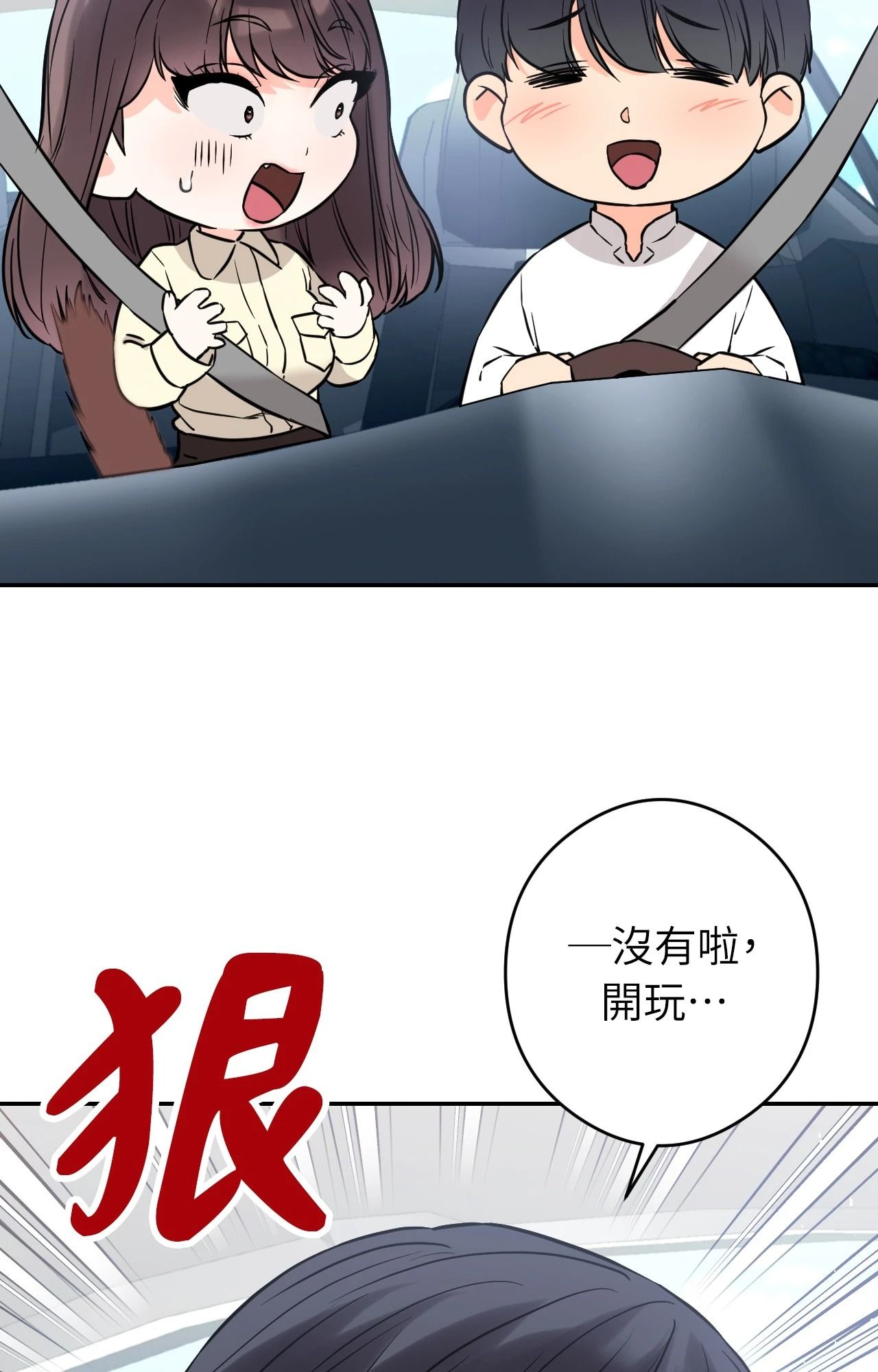 她才不是我姊姊2第2话
