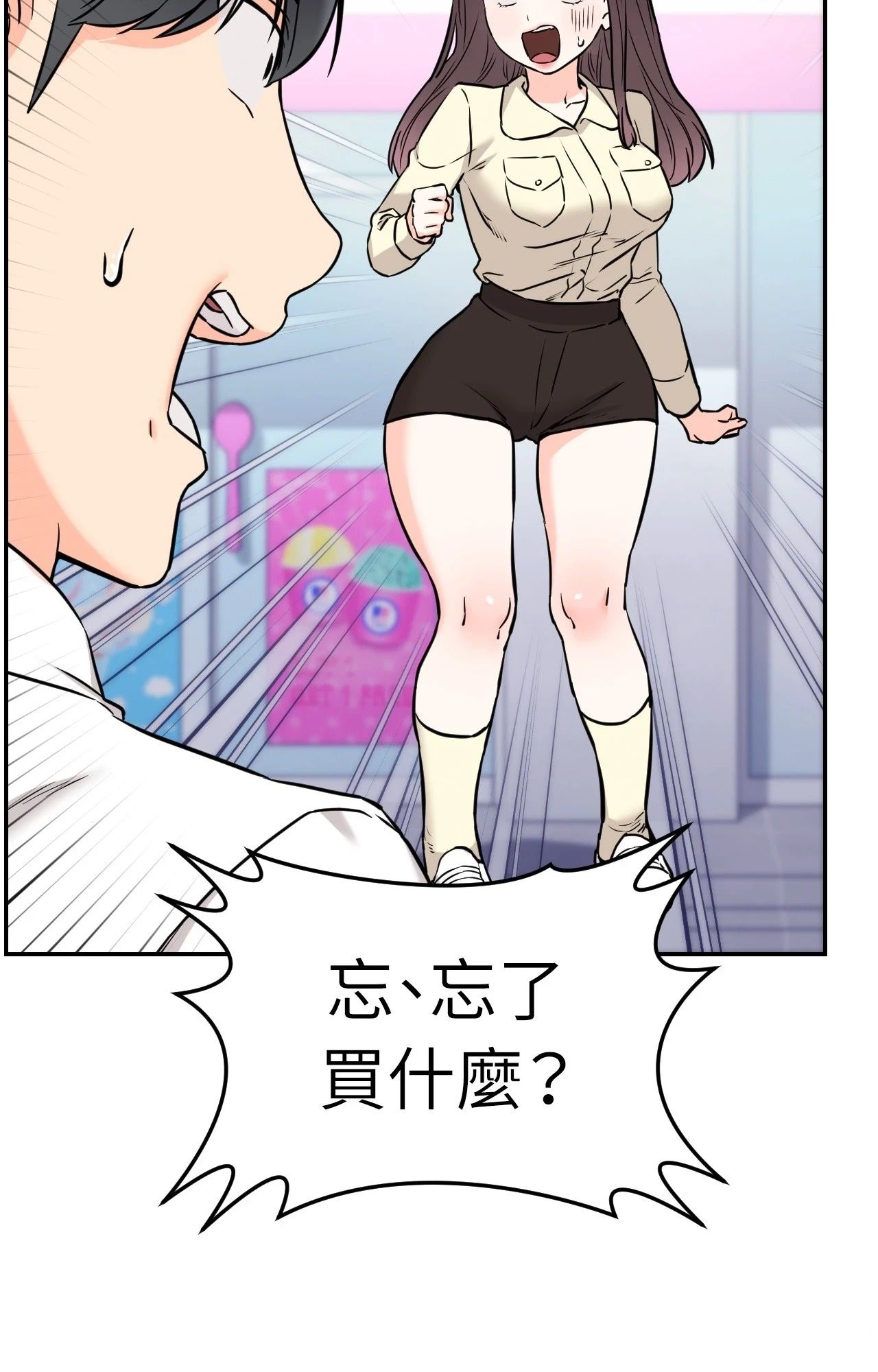 她才不是我姊姊2第2话