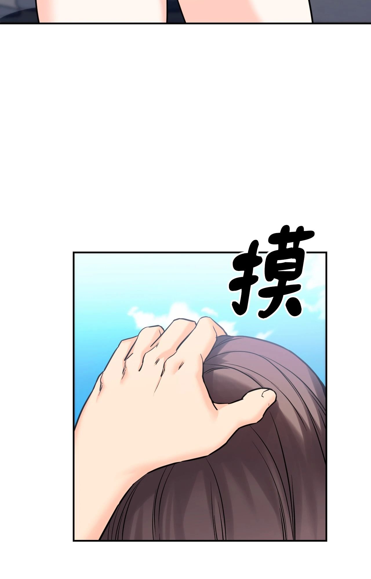 她才不是我姊姊2第2话