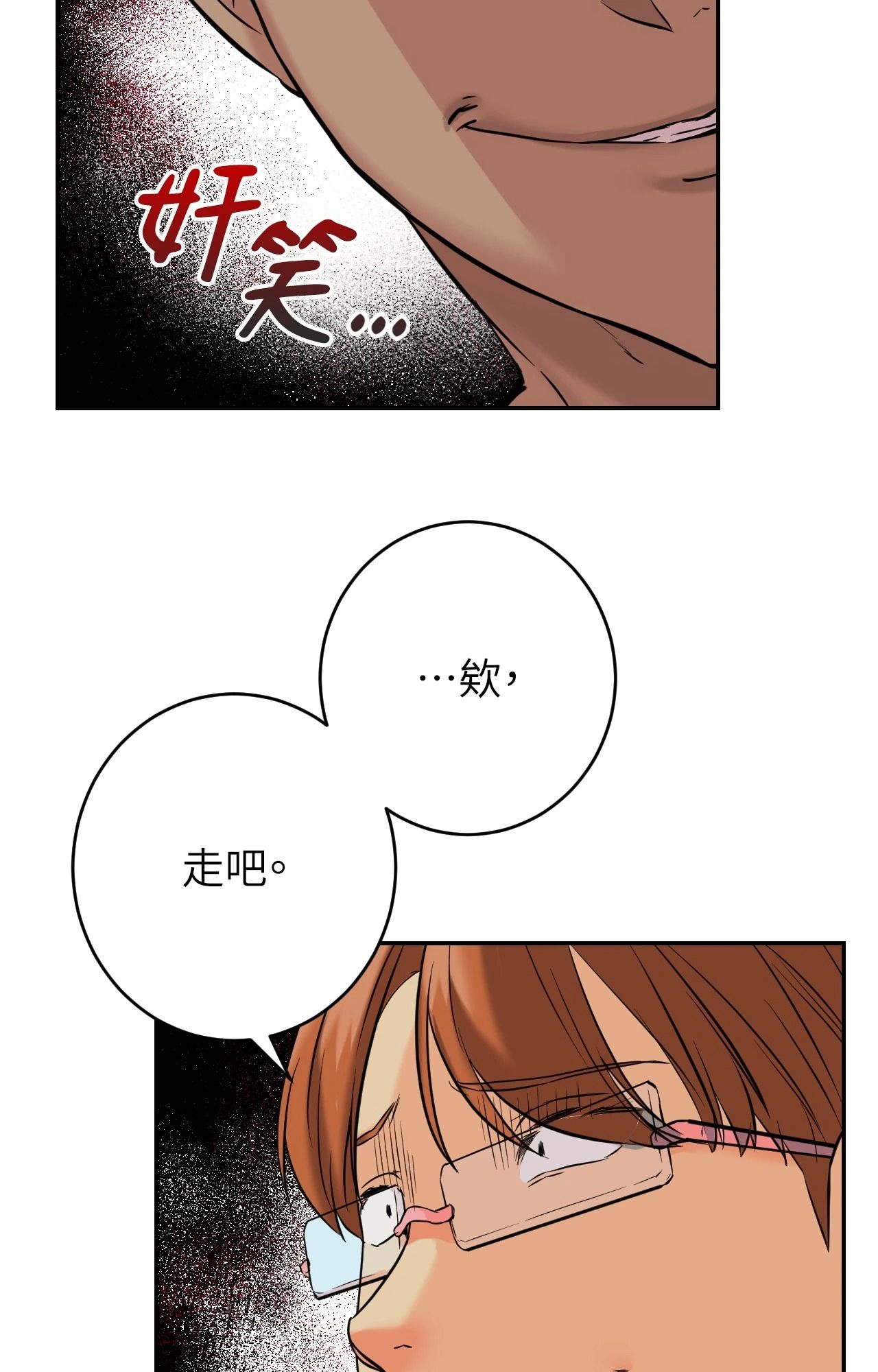 她才不是我姊姊2第3话