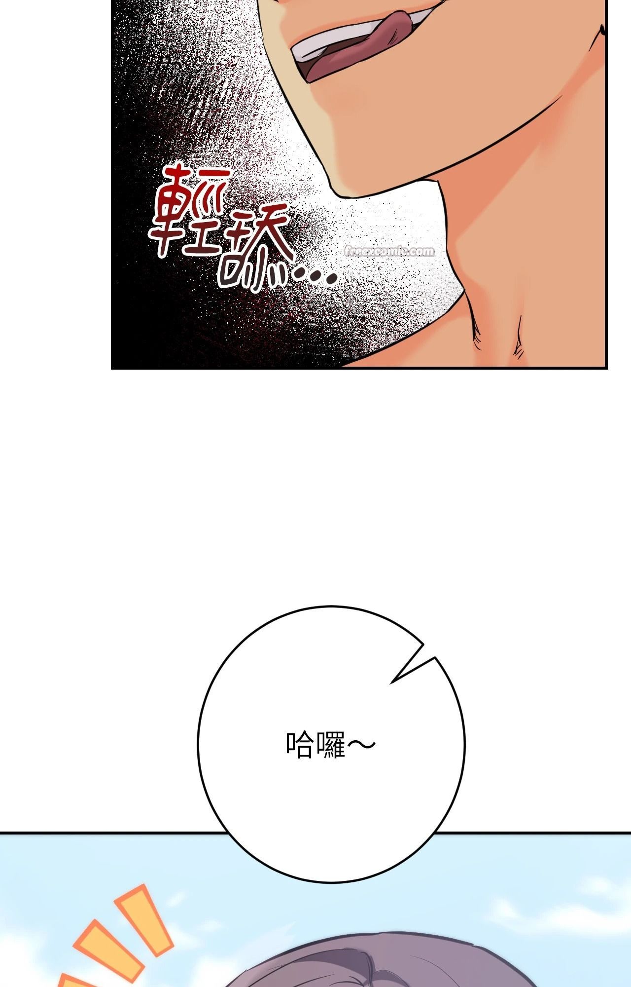 她才不是我姊姊2第3话