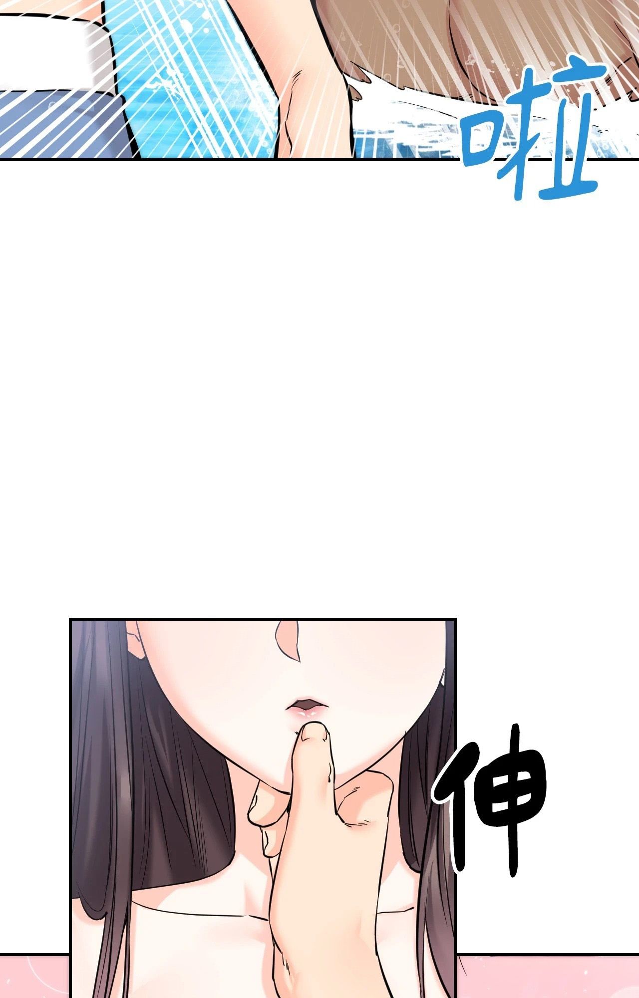 她才不是我姊姊2第3话