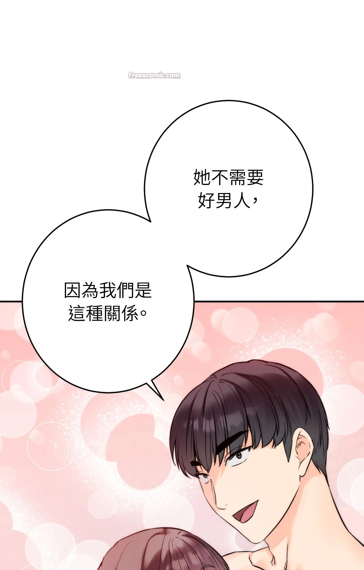 她才不是我姊姊2第3話