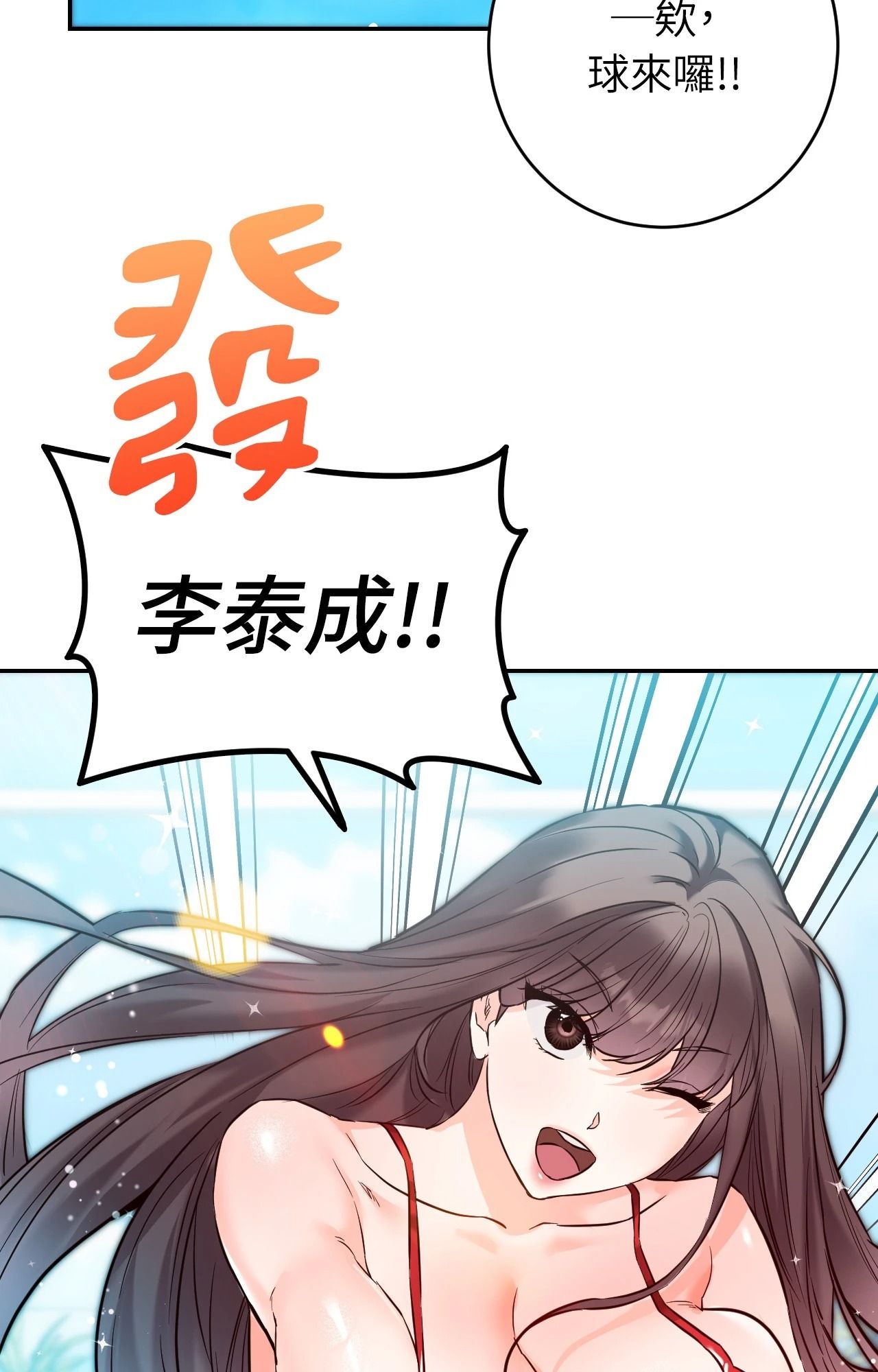 她才不是我姊姊2第3话