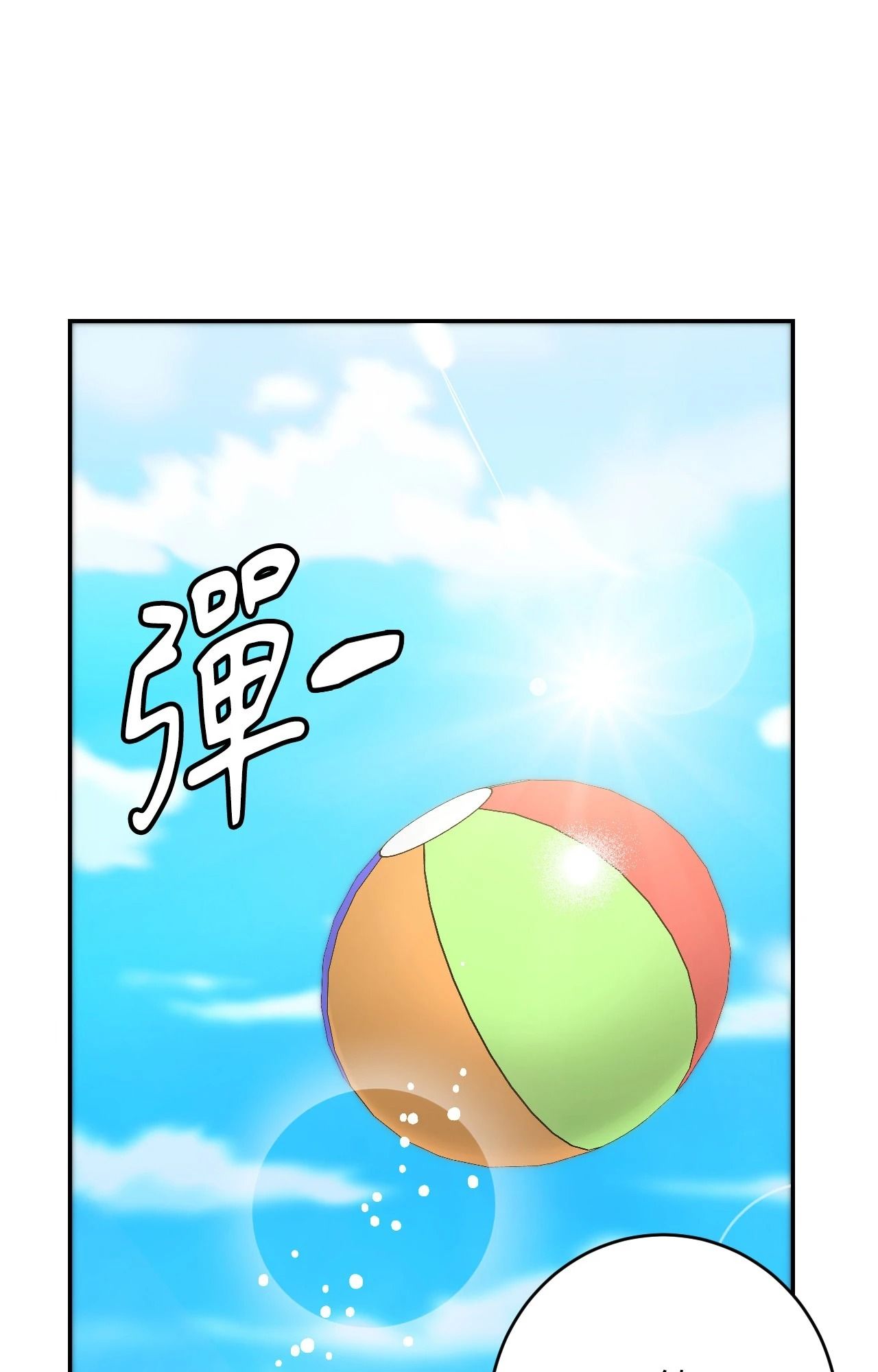 她才不是我姊姊2第3话