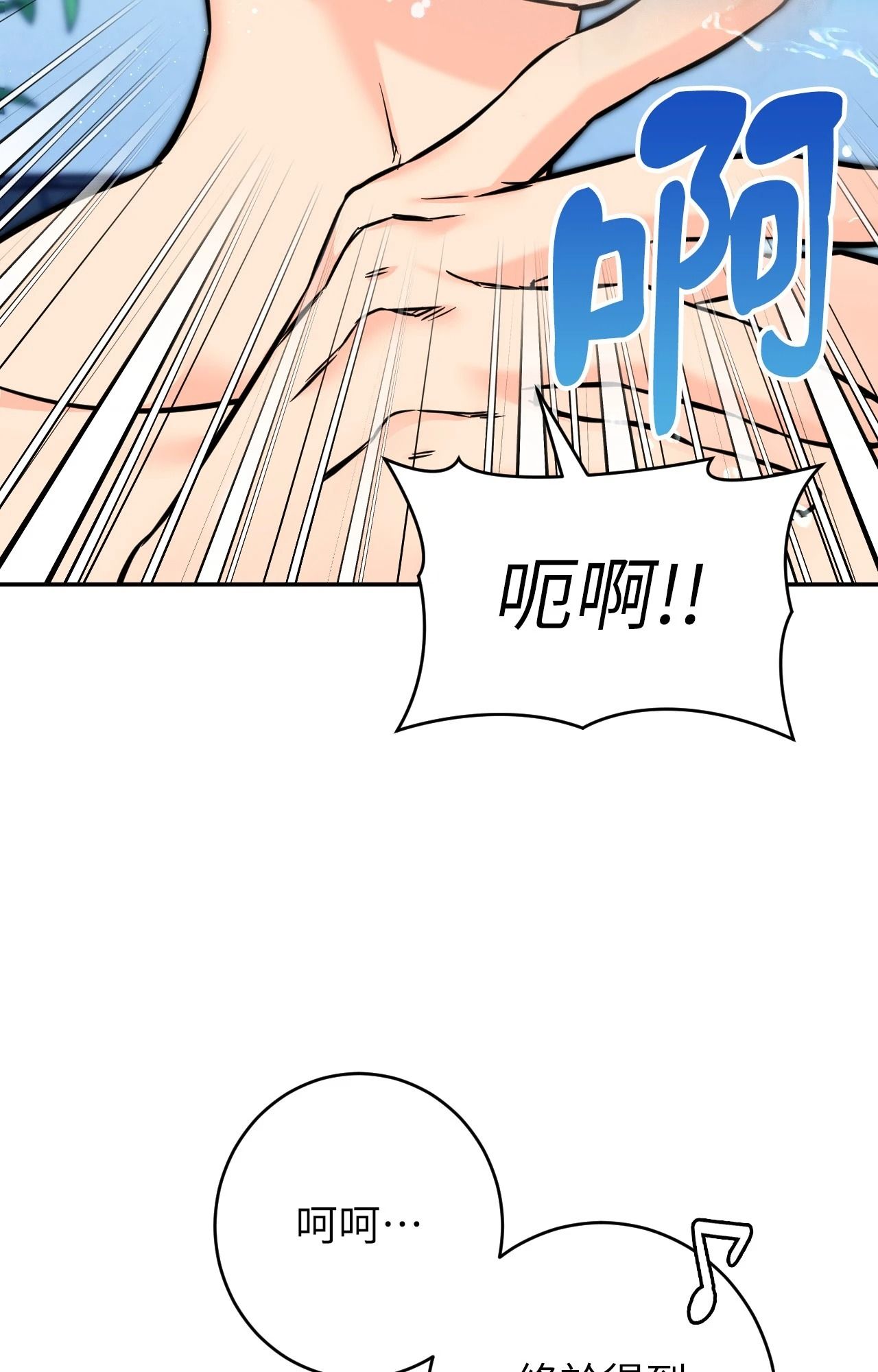 她才不是我姊姊2第3话