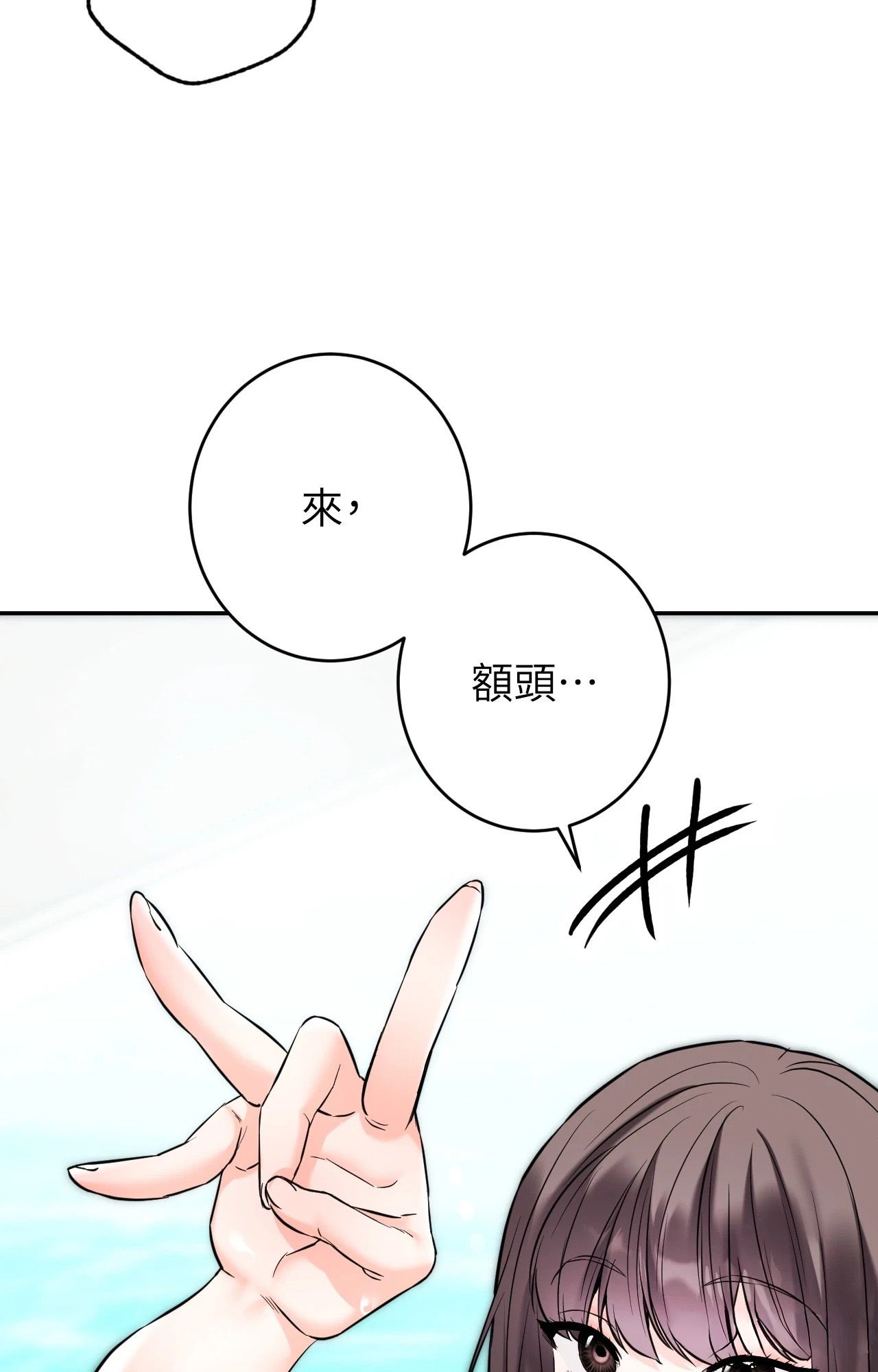 她才不是我姊姊2第3话