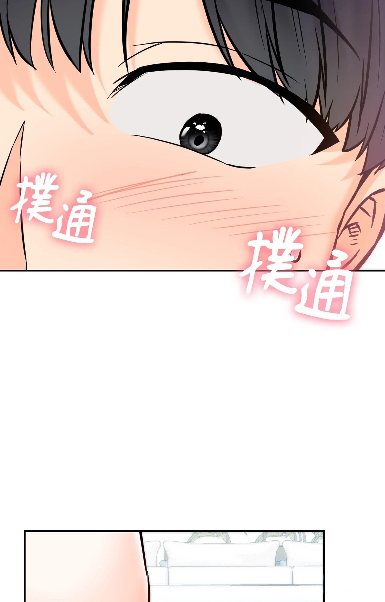 她才不是我姊姊2第3话