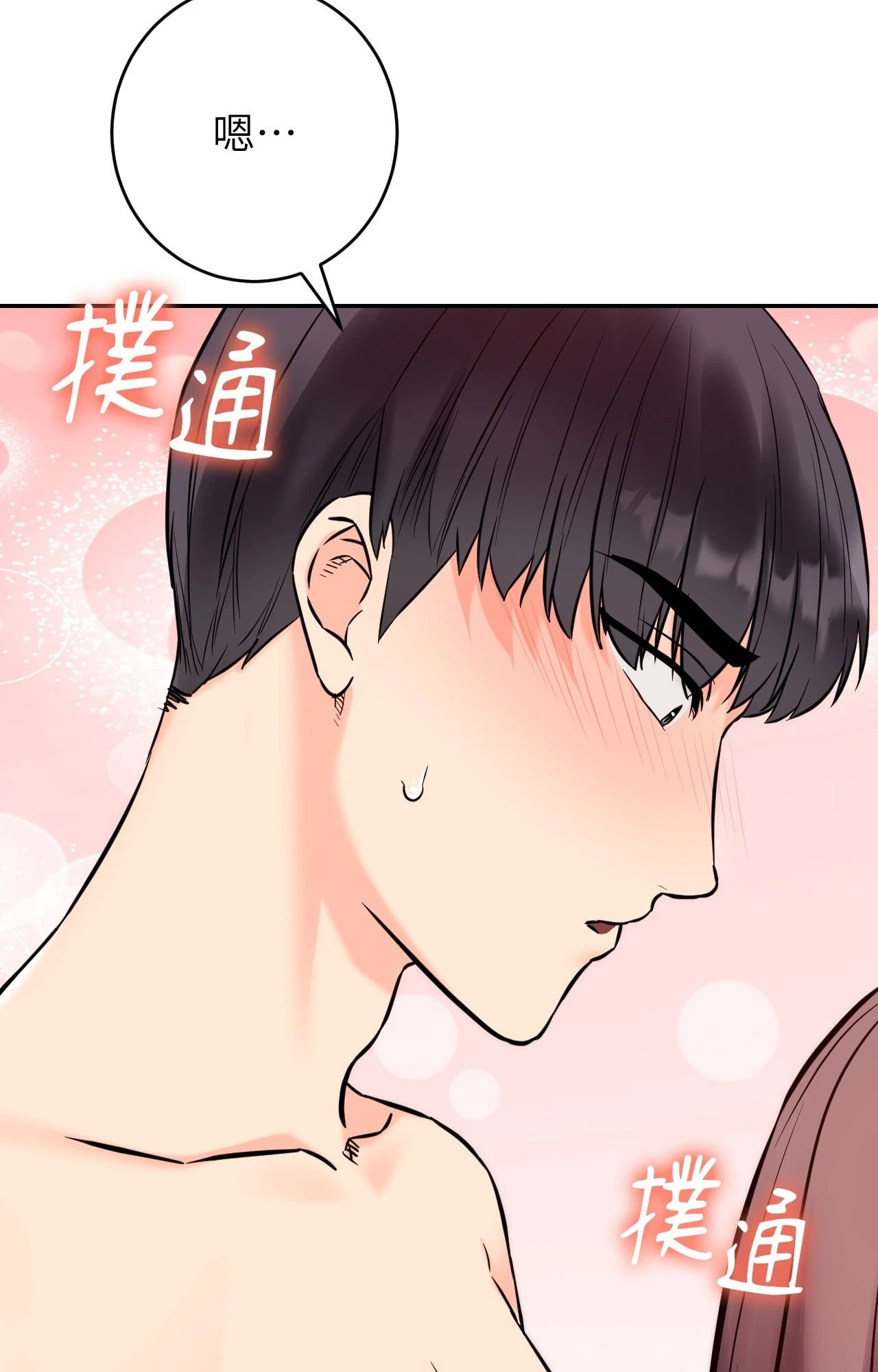 她才不是我姊姊2第3话