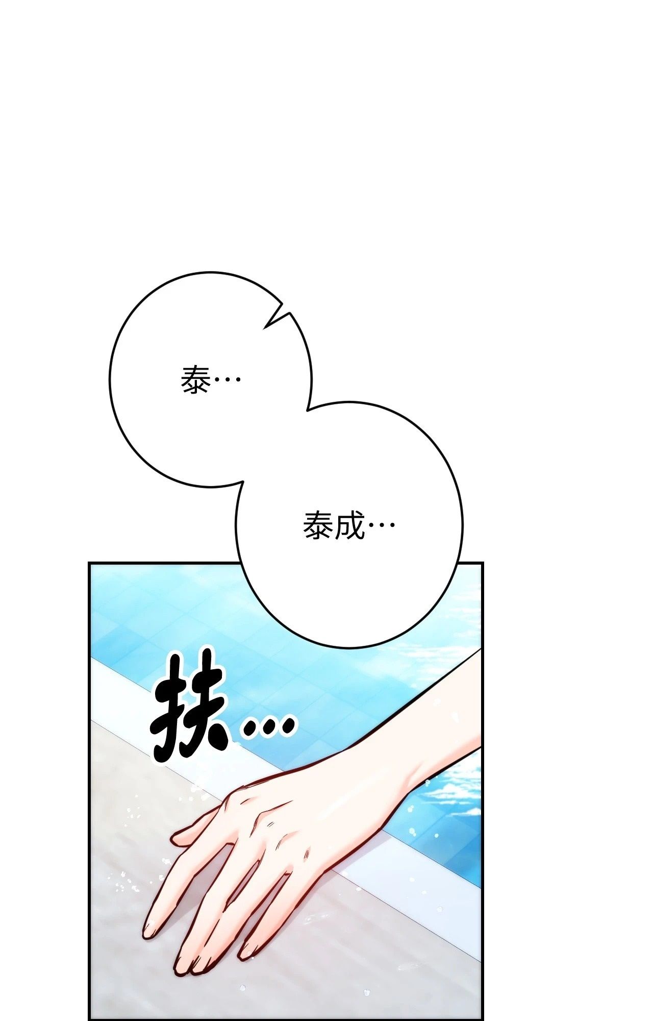 她才不是我姊姊2第4话