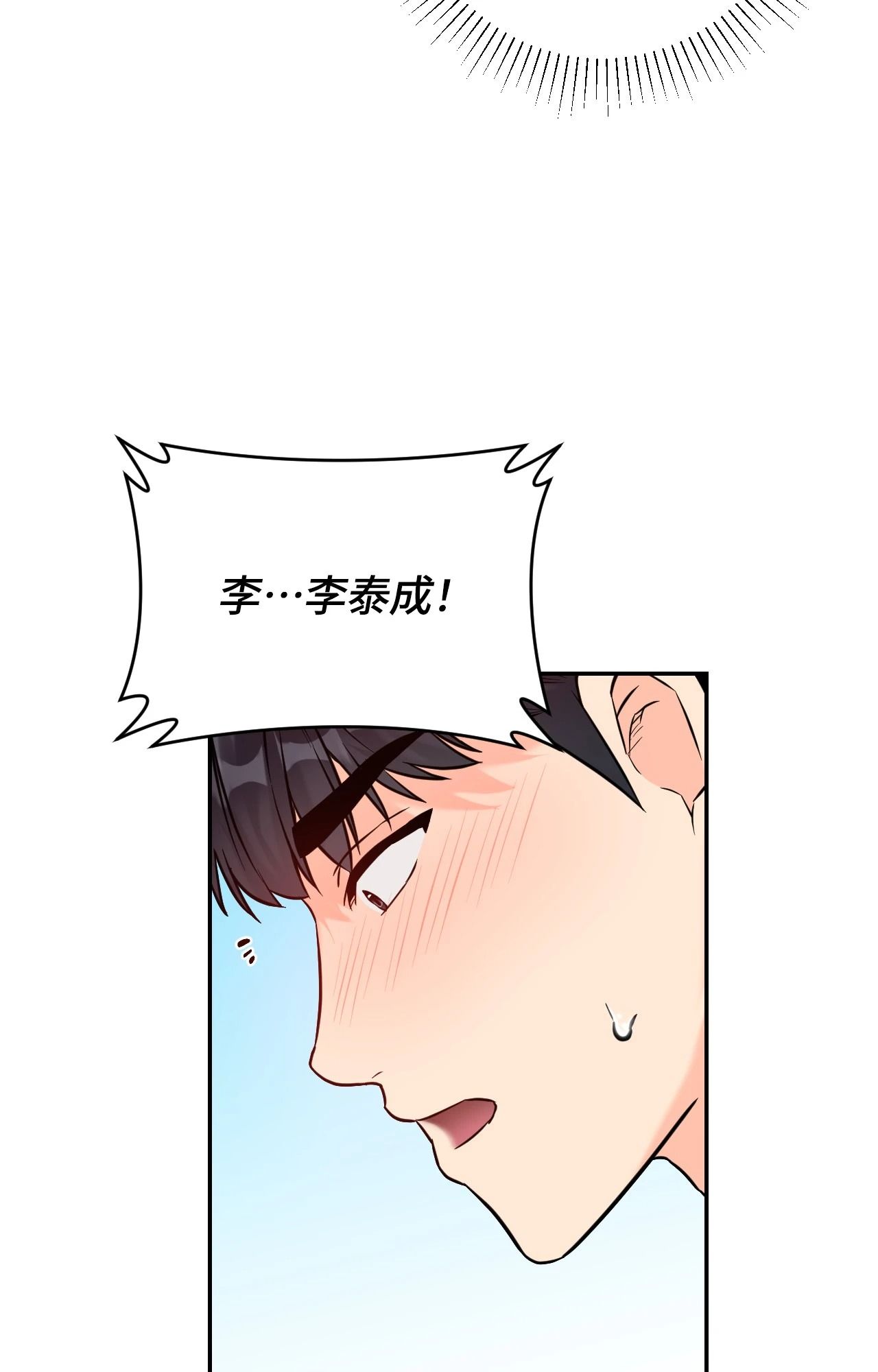 她才不是我姊姊2第4话