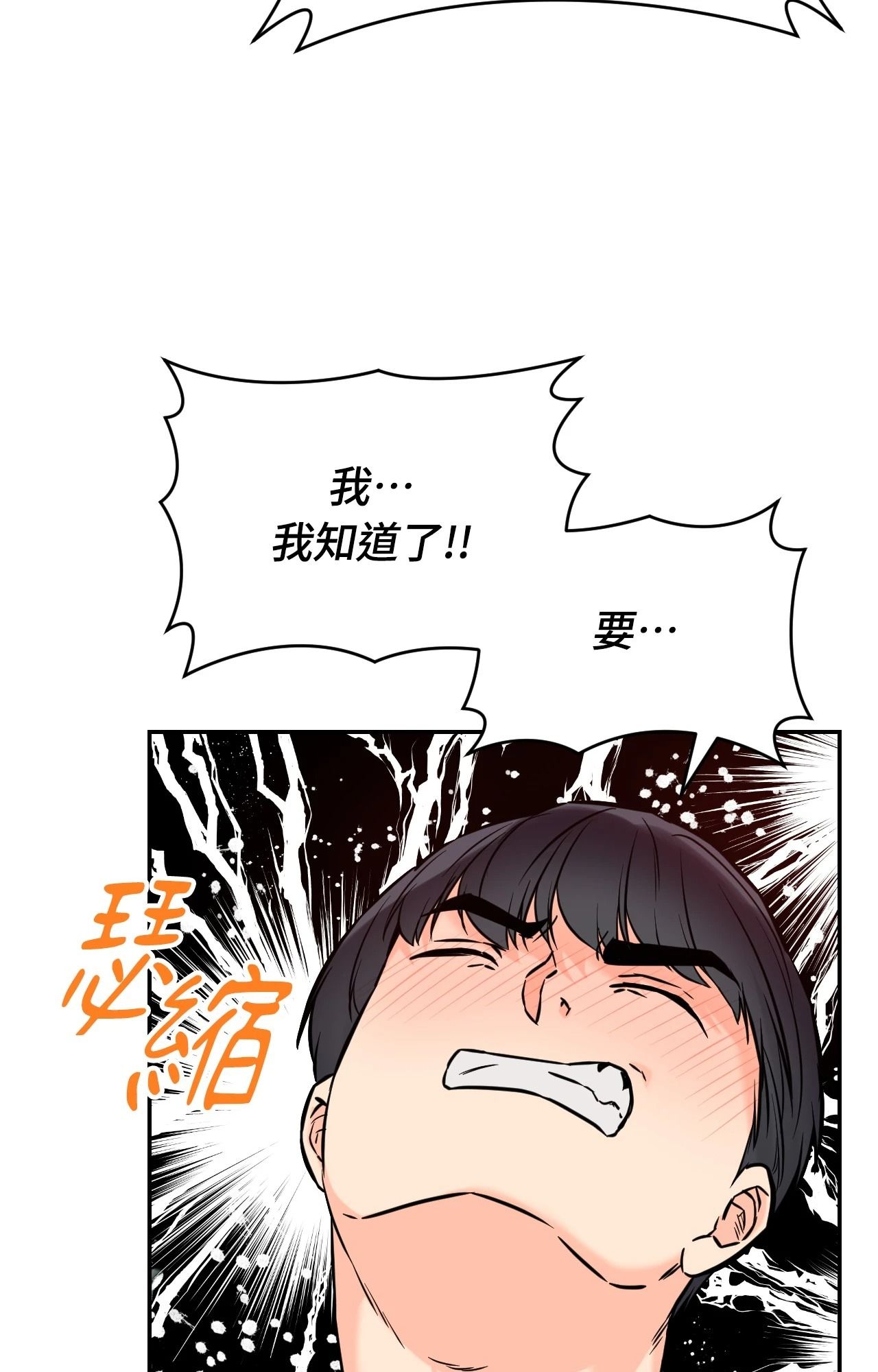 她才不是我姊姊2第4话