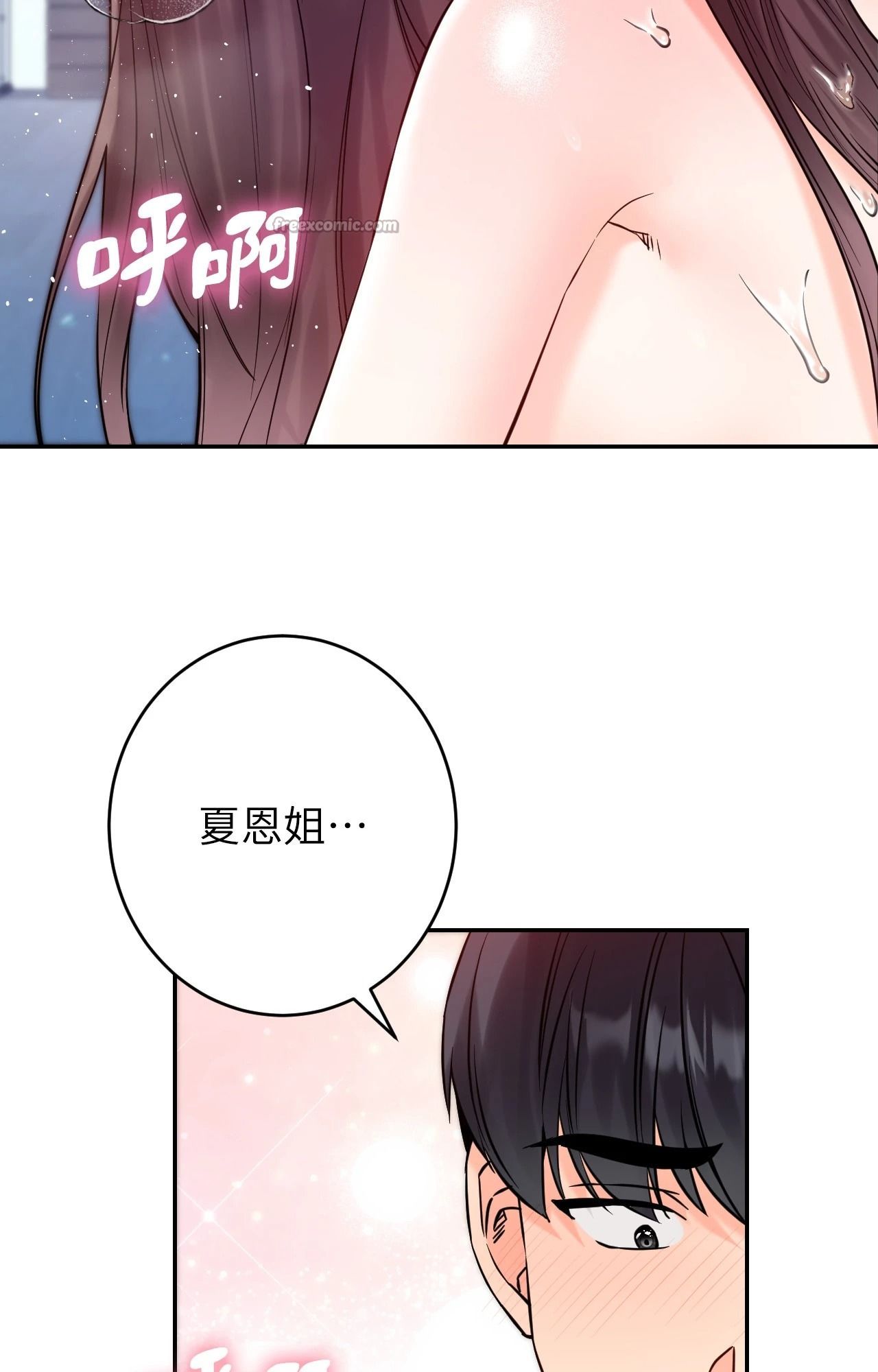 她才不是我姊姊2第4话