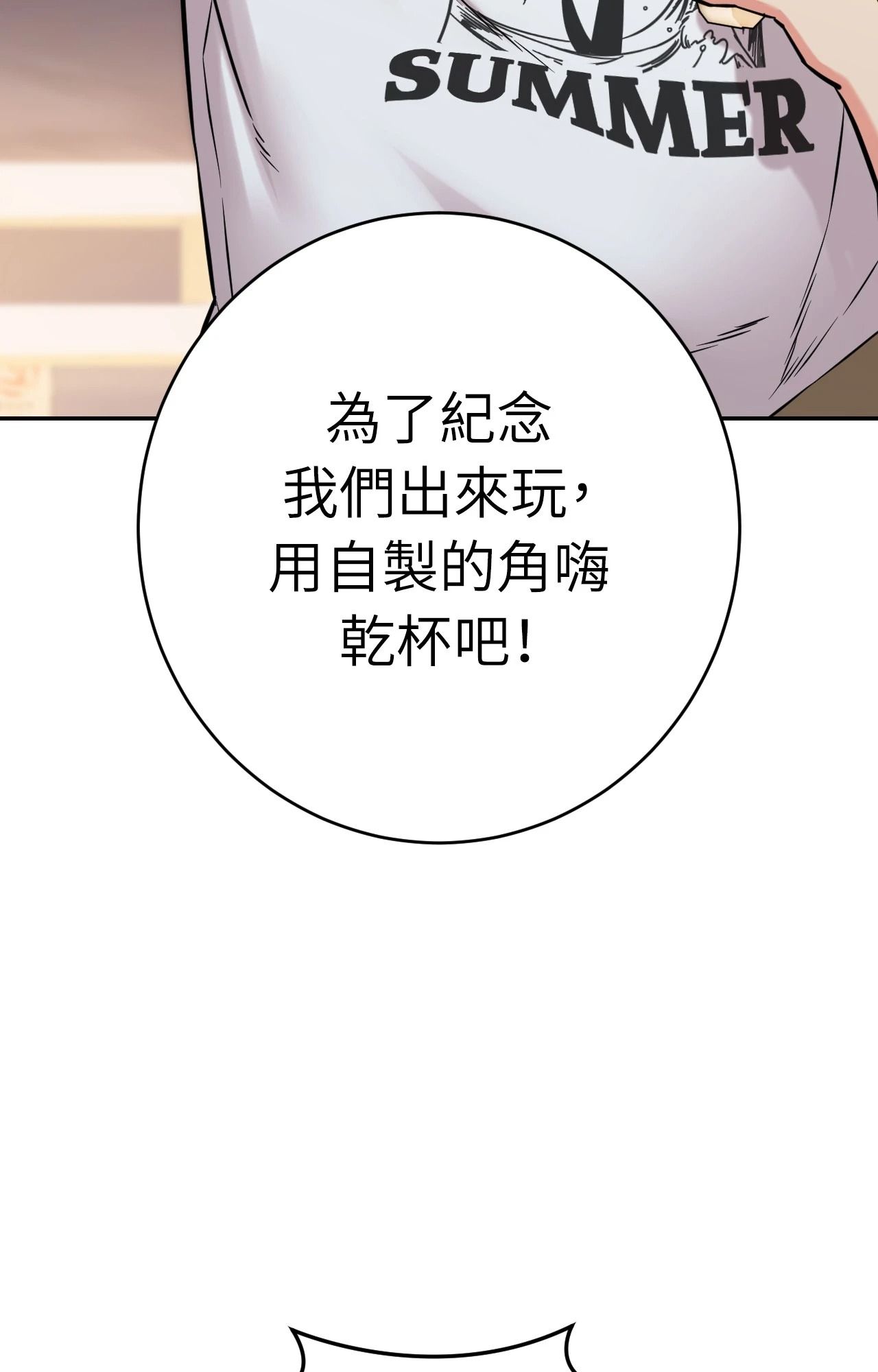 她才不是我姊姊2第4话