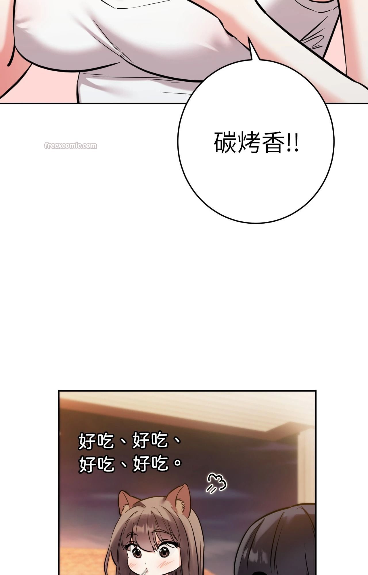 她才不是我姊姊2第4话